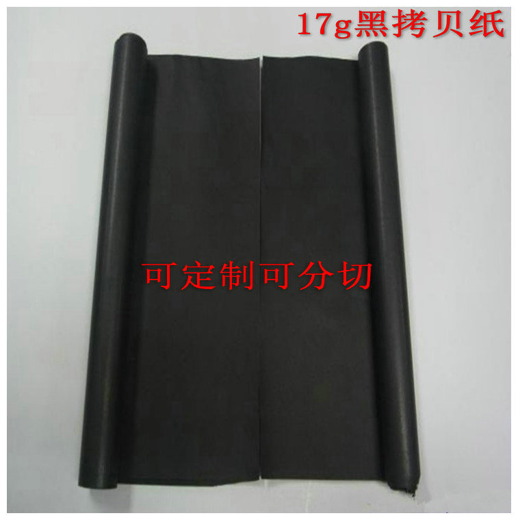 鞋业服装用拷贝纸 17克黑色拷贝包装纸 雪梨纸拷贝纸