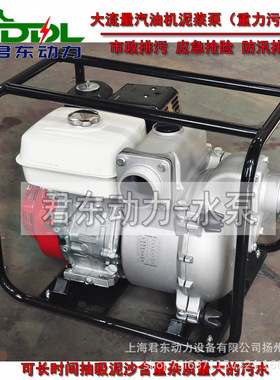 WT30X重力泥浆泵3寸防汛灌溉窨井河道排污自吸泵4寸汽油机泥浆泵