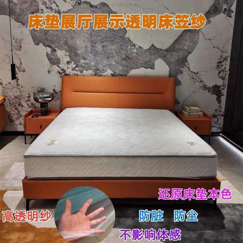 床垫保护套罩纱包床笠纱床罩家具商场展厅透明床纱网纱防脏防尘罩