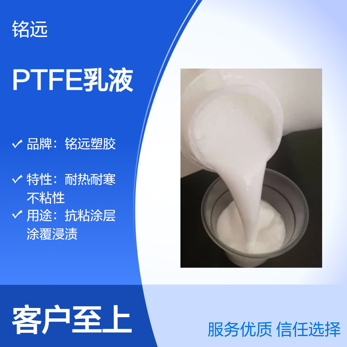 PTFE东岳浓缩水乳 耐化学 耐腐蚀性 电池粘接剂 金属涂层