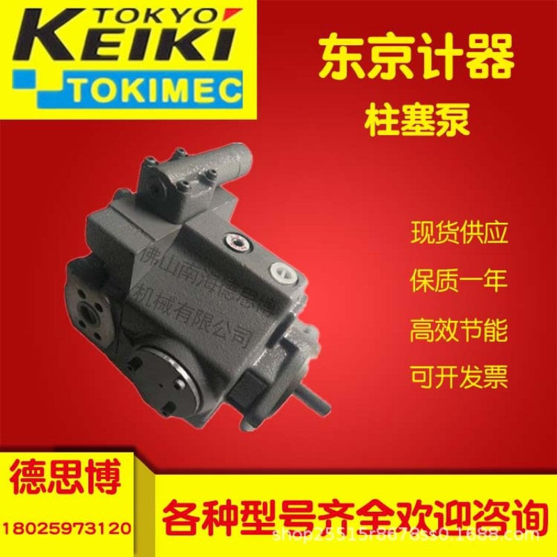 TOKIMEC东京计器  P40V-RS-11-CVFC-10-J 锻压东机美 油泵柱塞泵