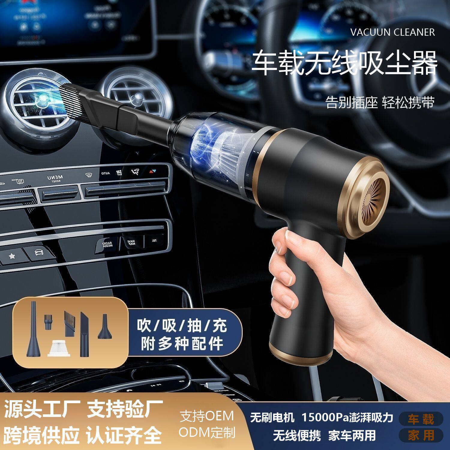 无刷电机超强吸力车家两用吸尘器