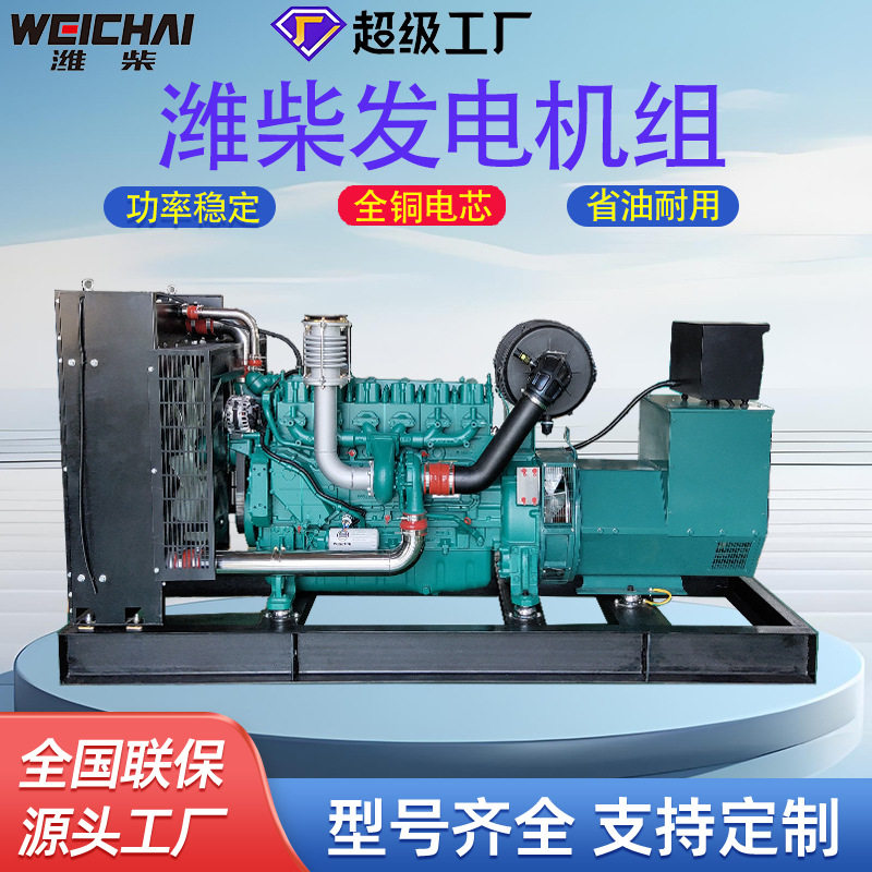 200KW 潍柴柴油发电机酒店商场备用低油耗柴油发电机组自动型机组