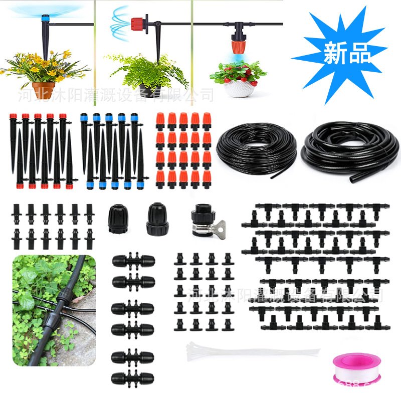 新品灌溉系统DIY 自动灌溉设备套装植物浇水系统可控制园林灌溉