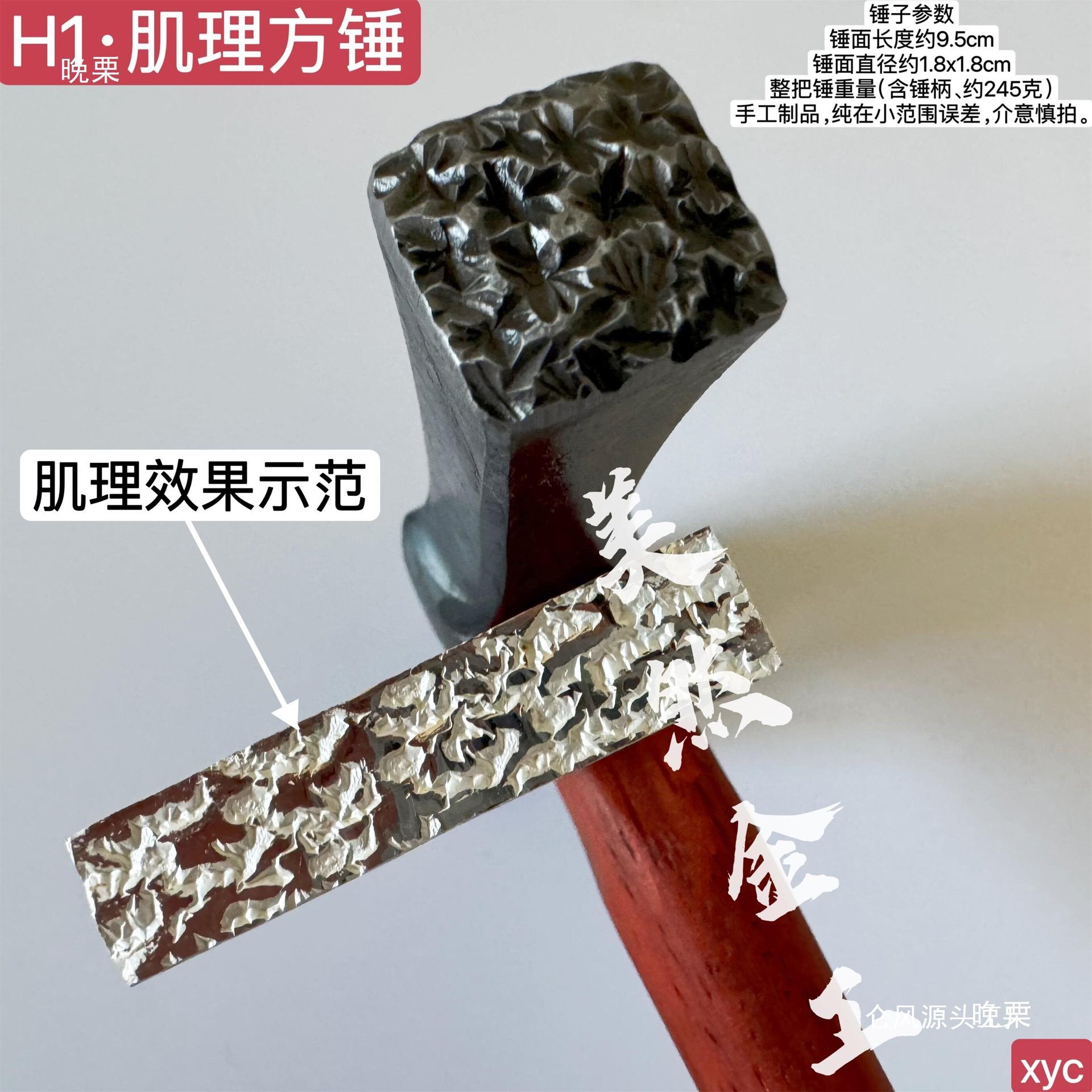 打金银纹理锤 纸醉金迷锤 肌理锤 锤纹锤首饰工具 打金工具花纹锤