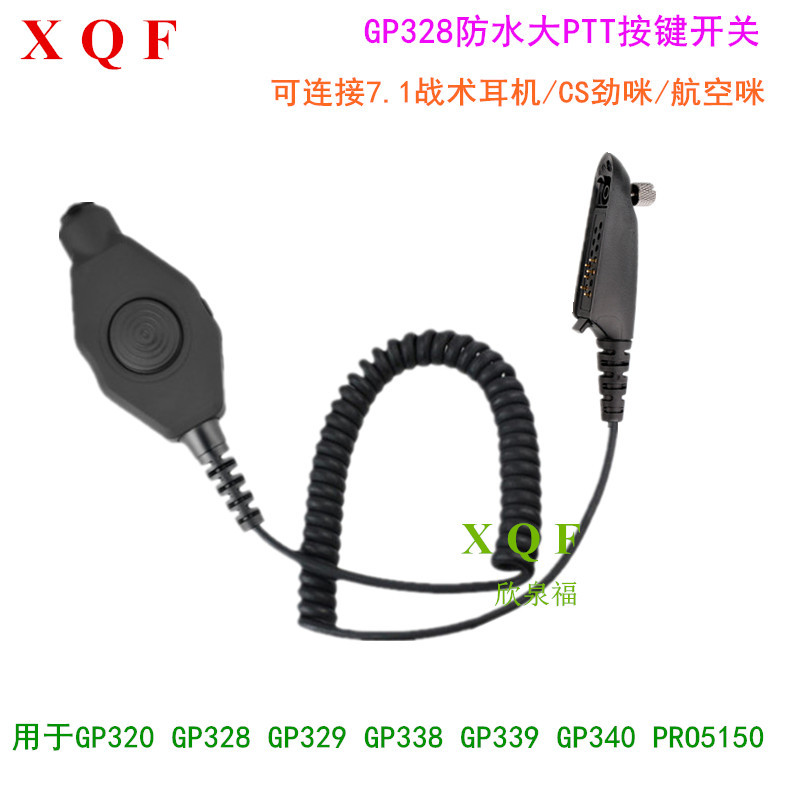 用于摩托GP340 GP338 HT750 PTX760对讲机大PTT按键发射开关转7.1