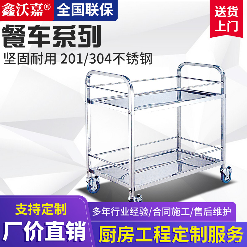商用焊接三层上菜出餐车厨房不锈钢双层置物架餐厅推车多层置物架