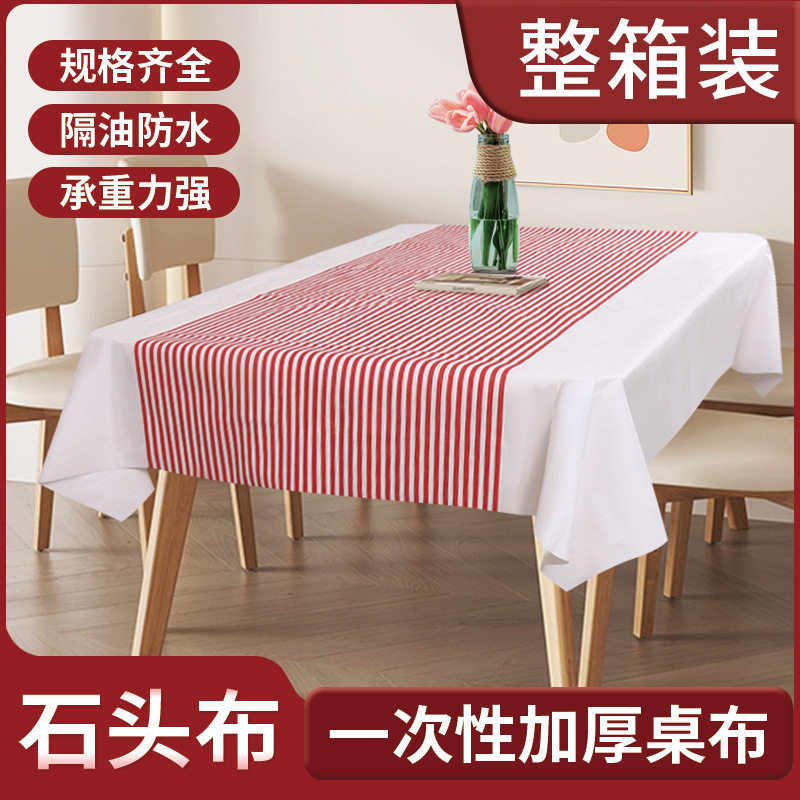 一次性桌布石头布印花石头布台布婚庆酒席家用餐桌布防水防油批发