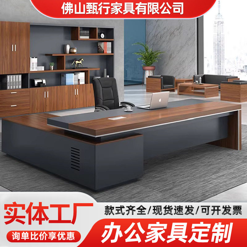 老板桌办公桌椅组合简约现代总裁桌经理主管桌大班台办公家具套装