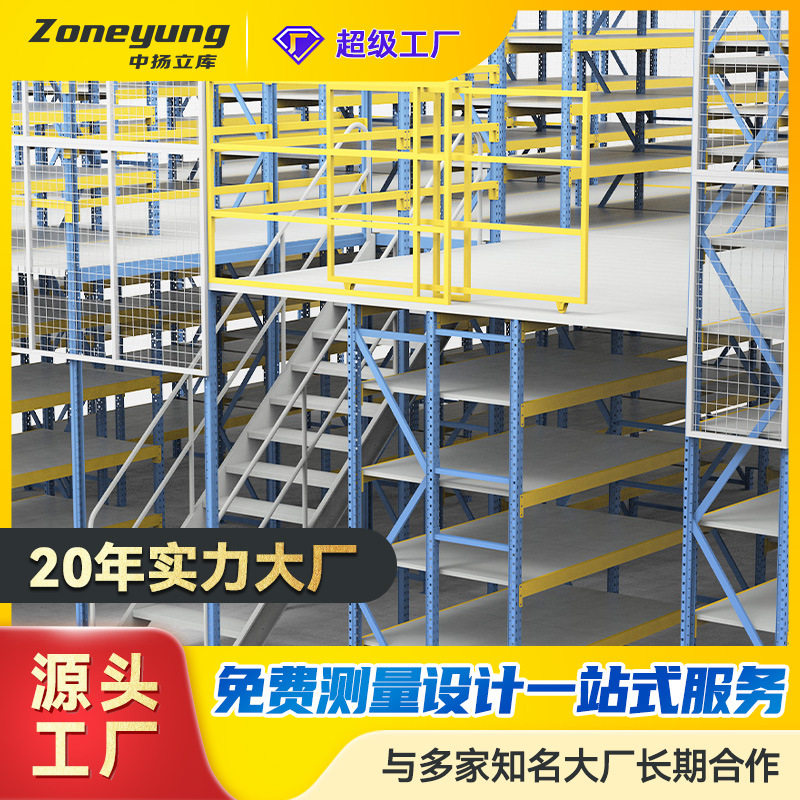 浙江货架厂 批发高位重型阁楼货架 阁楼式阁楼平台多层承重