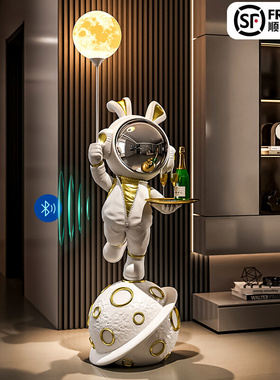 太空人兔子落地摆件高级感客厅蓝牙音响电视墙装饰品托盘2025新款