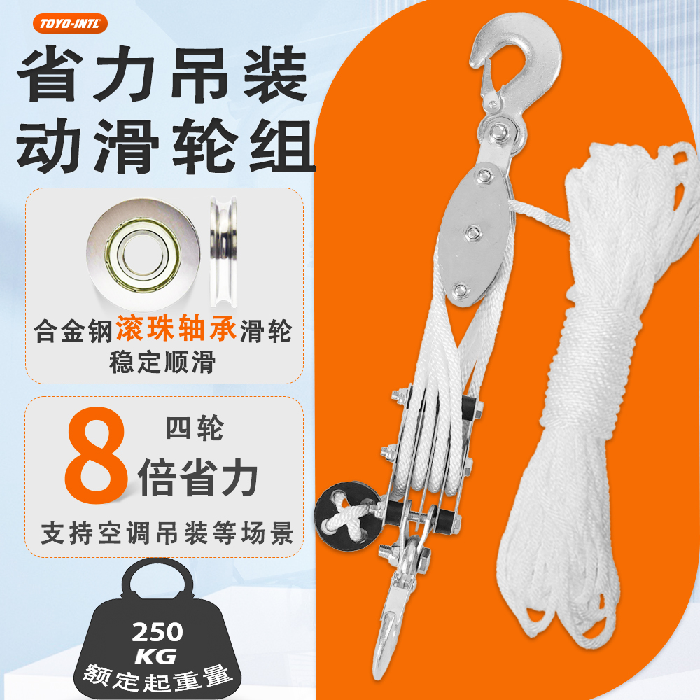 6 8倍省力吊装动滑轮组 合金钢轴承绳索手拉滑轮钩小吊机空调吊装