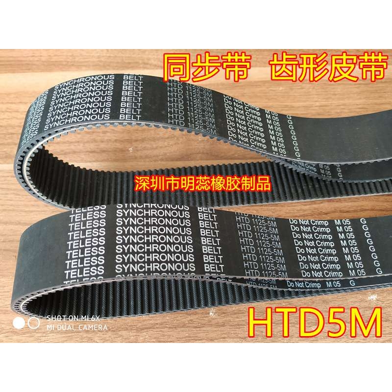 HTD5M1160/1165/1175/1180/1185-1225黑色橡胶同步带国产同步带