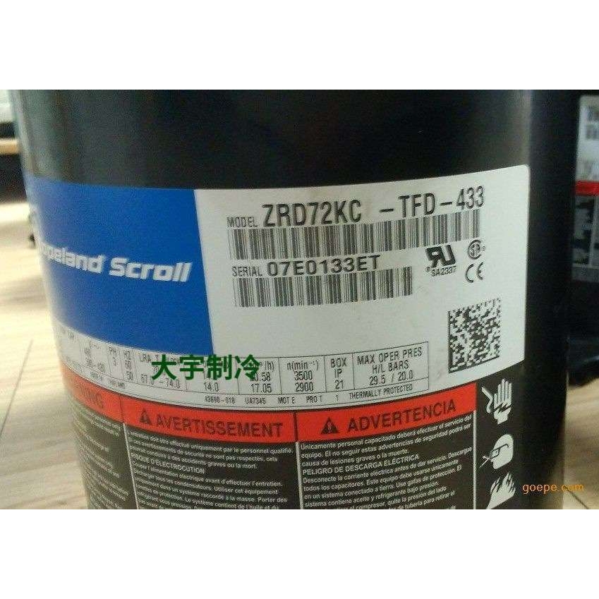 15匹ZR190KC-TFD-523商用中央空调冷水机组涡旋式制冷压缩机