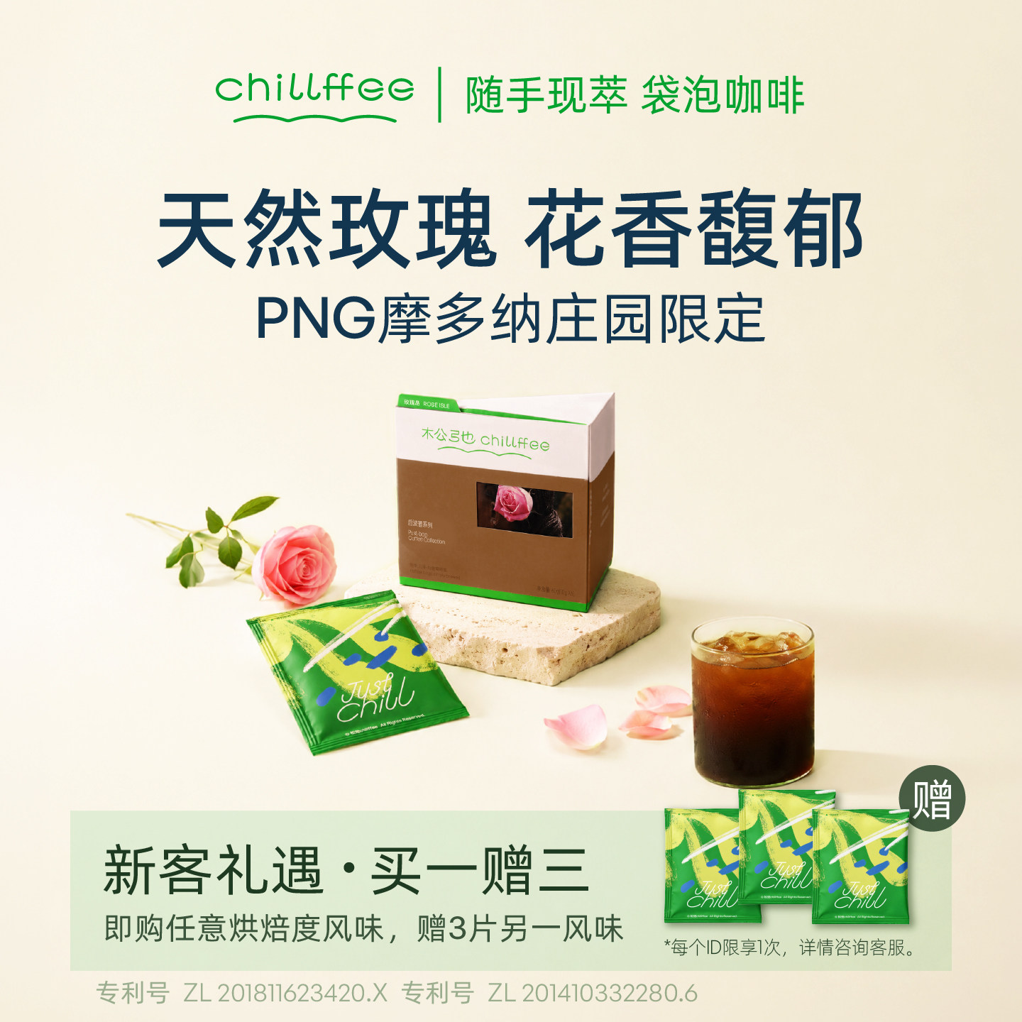 玫瑰岛｜精品玫瑰袋泡咖啡 纯天然花香 无糖黑咖啡 礼物 伴手礼