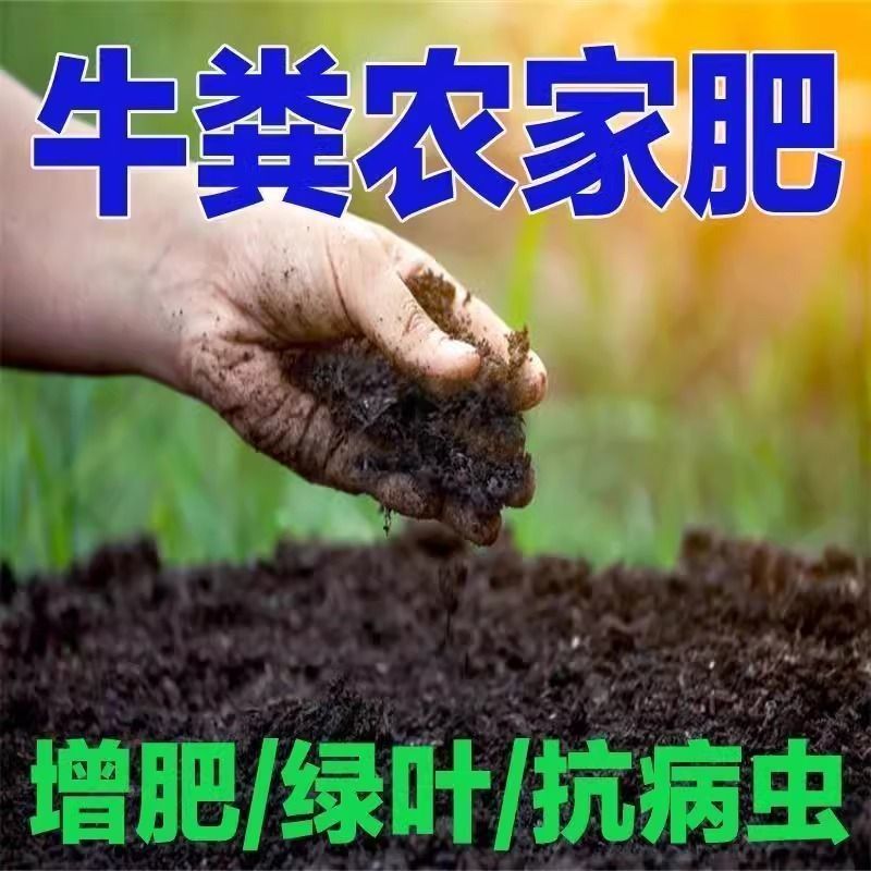 发酵纯牛粪肥饼纯干锯末蚯蚓土种花种菜专用营养土农家腐熟有机肥