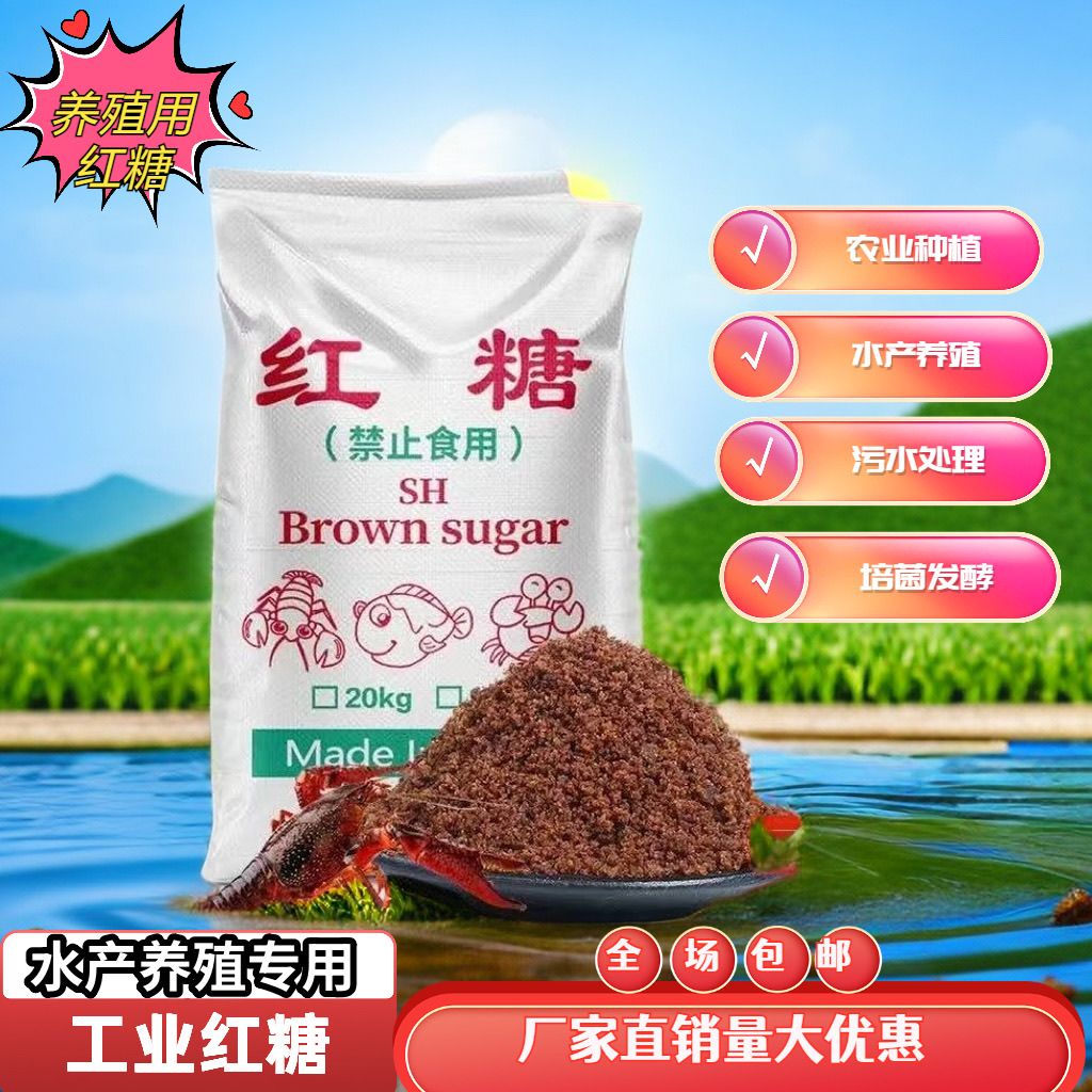 甘蔗调味红糖散装农业种植红糖粉