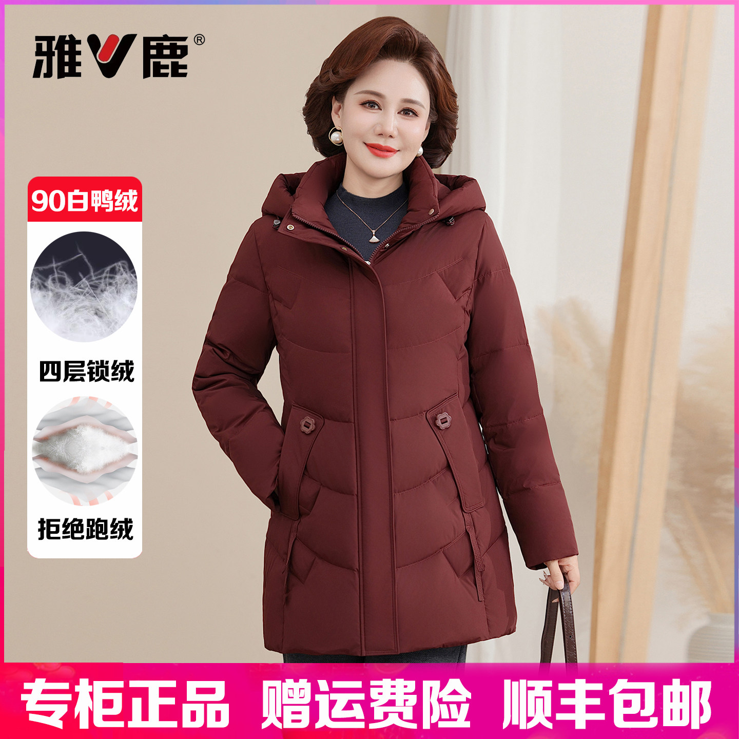 雅鹿羽绒服女中长款2025冬季新款妈妈装加厚中老年大码白鸭绒外套