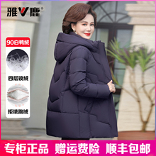 雅鹿羽绒服女短款妈妈装2025冬新款加厚中老年白鸭绒大码连帽外套