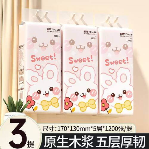 丝飘卡通兔子挂式抽纸1200张大尺寸加厚家用纸巾大包餐巾纸面巾纸