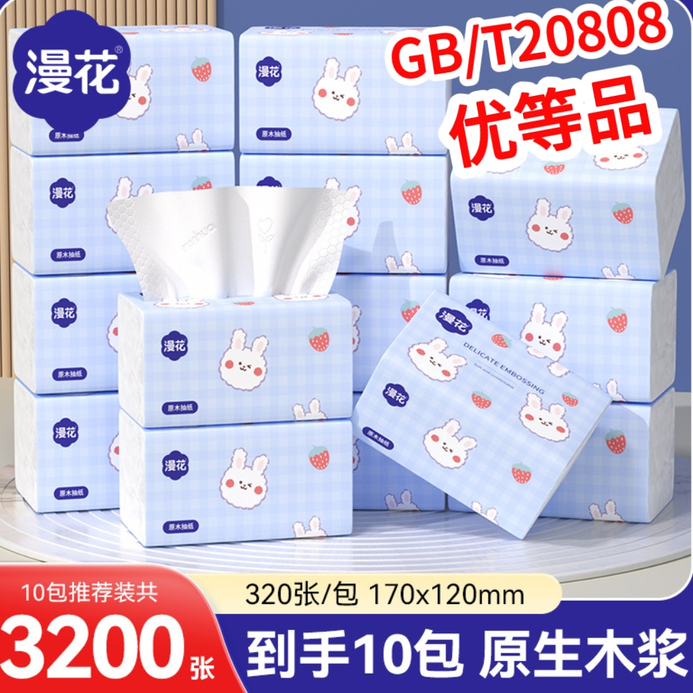 漫花卡通款四层抽取式纸巾