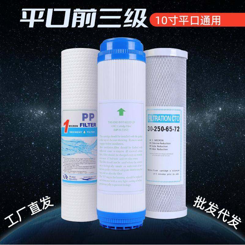 爆款净健净水器滤芯通用家用全套三级五级10寸PP棉净水机过滤器滤