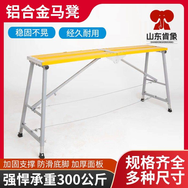 肯象承重梯折叠马凳下合页脚手架便携可升降加厚伸缩可移动平台梯