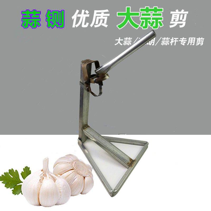 多功能手压式大蒜农具加厚剪蒜须专用农具剪蒜工具神器耐用家用