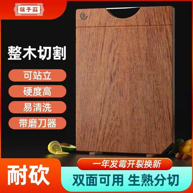 【筷子庄】乌檀木整木菜板家用长方形加厚双面案板家用切菜板刀砧
