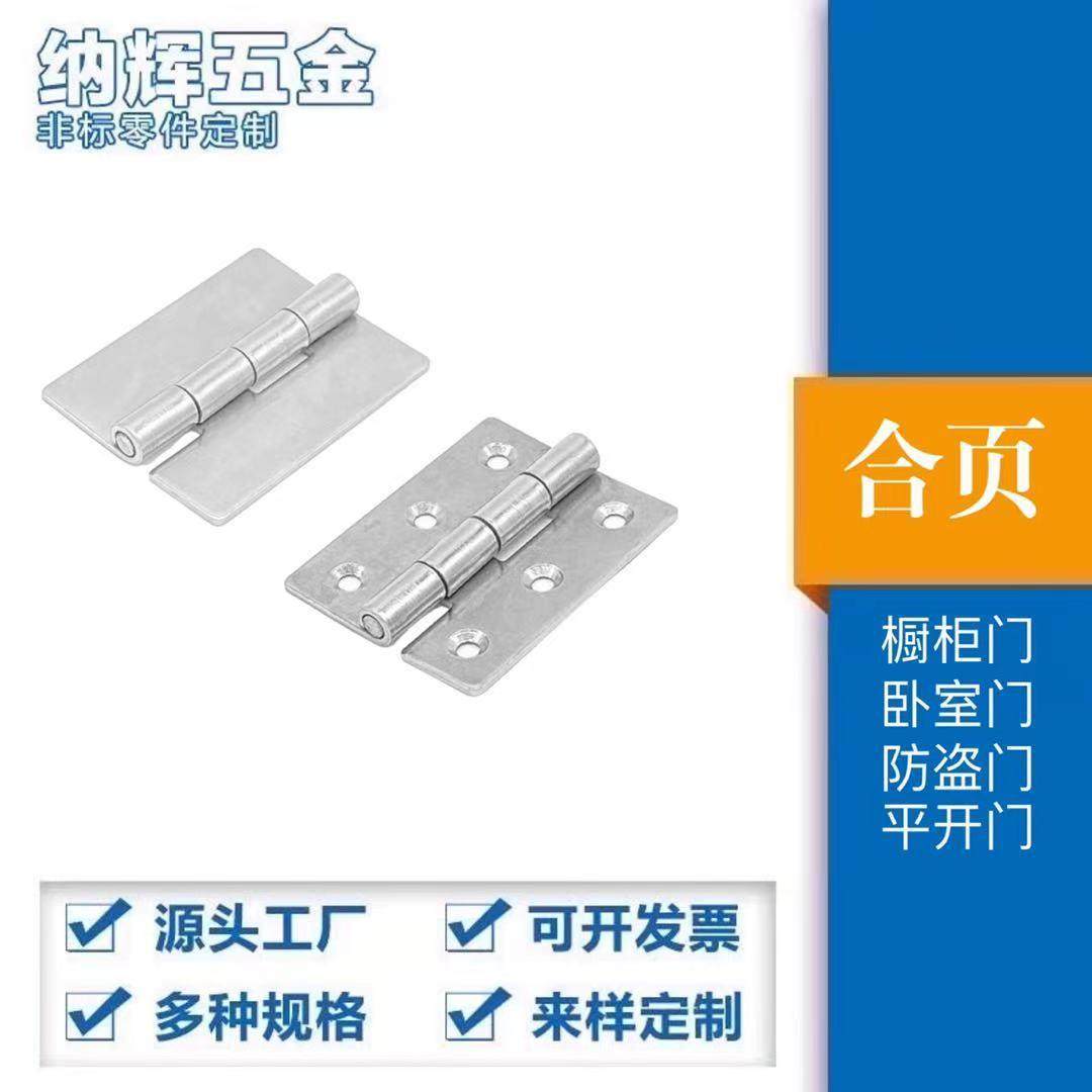 爆款2.5寸304不锈钢合页平开静音门窗铰链工业设备65*50*2mm加厚,基础建材,铰链,淘宝优惠券,粉丝福利购,淘宝优惠卷