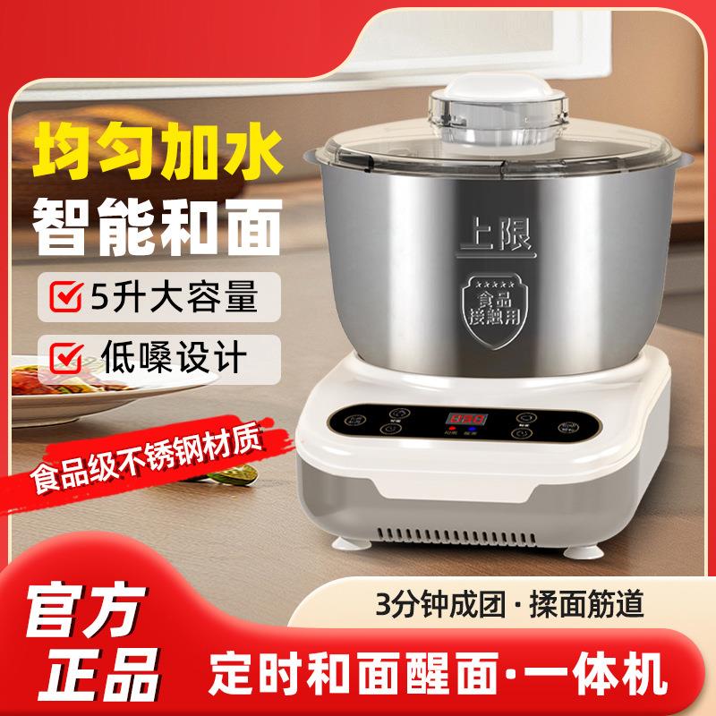 爆款和面机家庭揉面全自动小型家用厨师多功能搅面智能发面发酵一