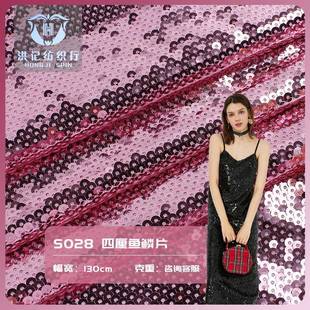 爆款四厘珠片绣布料镭射PET亮片布婚纱饰品面料鱼鳞片亮片绣花布