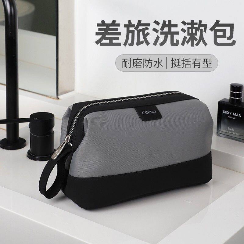 Ciffnoo/琪斐诺旅行洗漱包男士简约高档出差网红防水收纳袋子大号