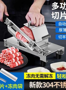羊肉卷切片机家用小型全加厚304不锈钢切肉片机切羊肉片机家用