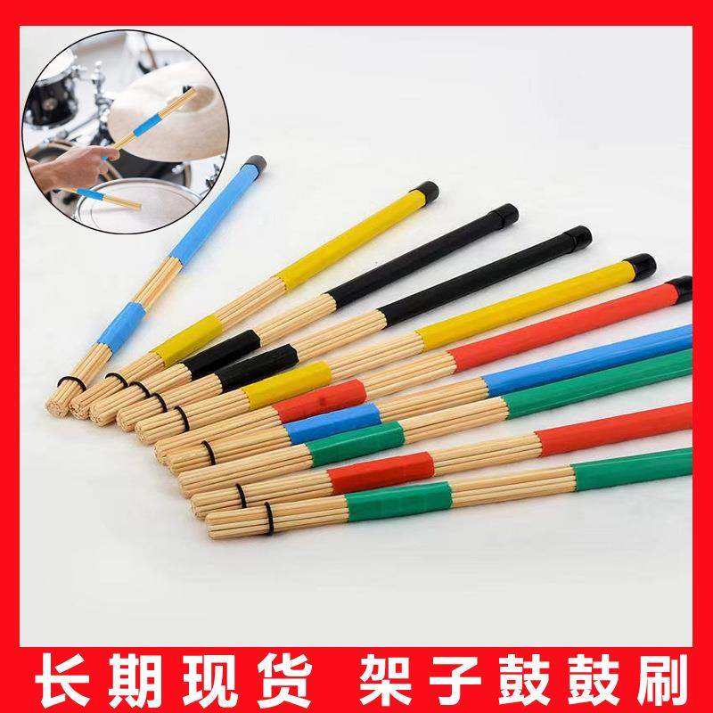 爆款竹子鼓刷竹刷鼓刷束棒木质鼓刷架子鼓束棒配件19束鼓棒竹刷,乐器/吉他/钢琴/配件,其它乐器配件,淘宝优惠券,粉丝福利购,淘宝优惠卷
