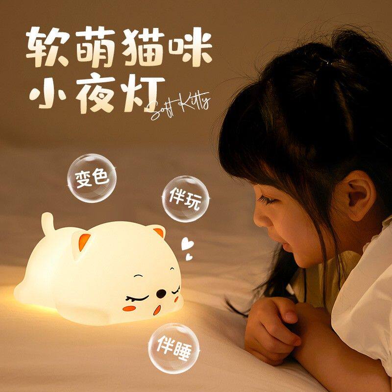 61儿童节礼物万火硅胶小夜灯拍拍灯女孩玩具生日礼物可爱智能台灯