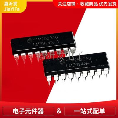 爆款LM3914N-1电压比较器LM3914电量显示板常用IC直插DIP-18