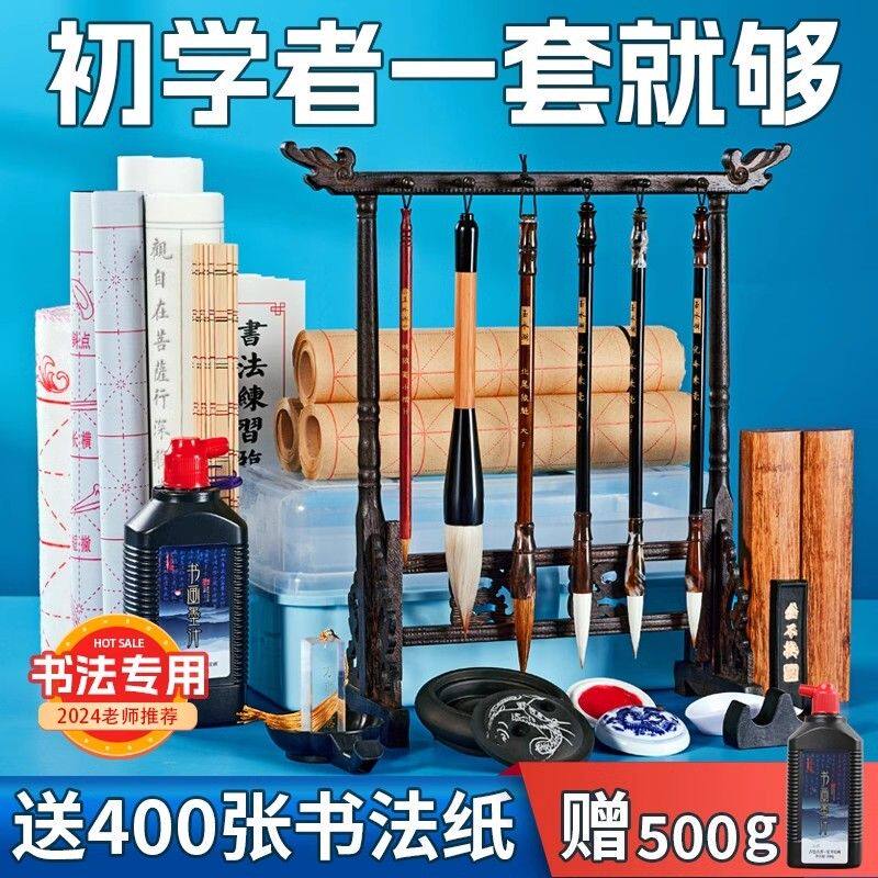 毛笔书法专用初学者入门套装初学文房四宝笔墨纸砚练毛笔字练习纸