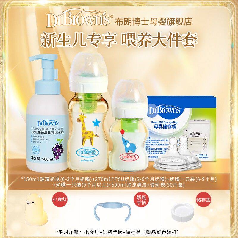 美国布朗博士新生儿三代宽口径奶瓶玻璃PPSU新生儿喂养清洁9件套