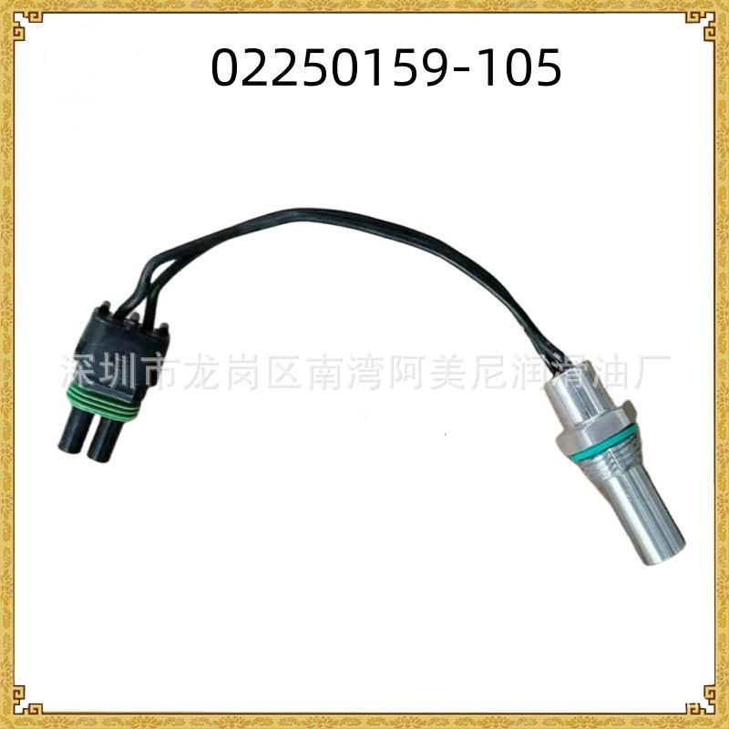 爆款空压机配件温度开关插头传感器02250159-105