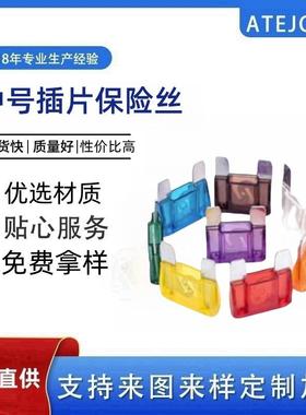 爆款现货供应1A-50A尼龙中号插片保险丝32V58VPC车用汽车保险丝