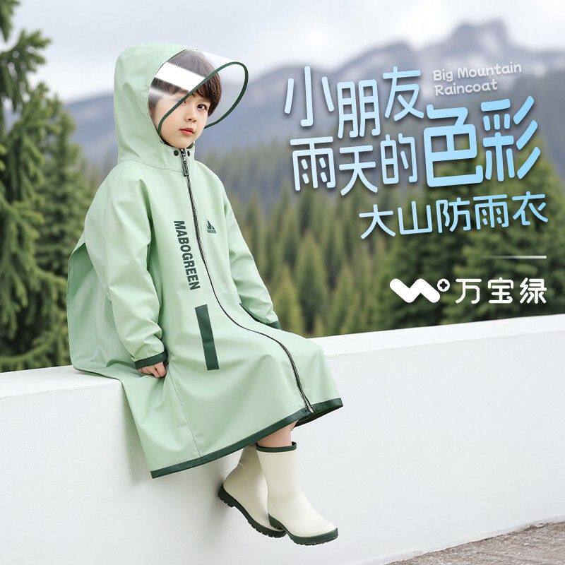 儿童雨衣防暴雨上学专用雨衣儿童6-12岁中大童雨衣全身一体式加大