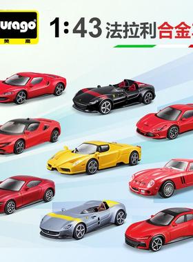 爆款urago1:43合金车模金属汽车模型摆件玩具模型车男