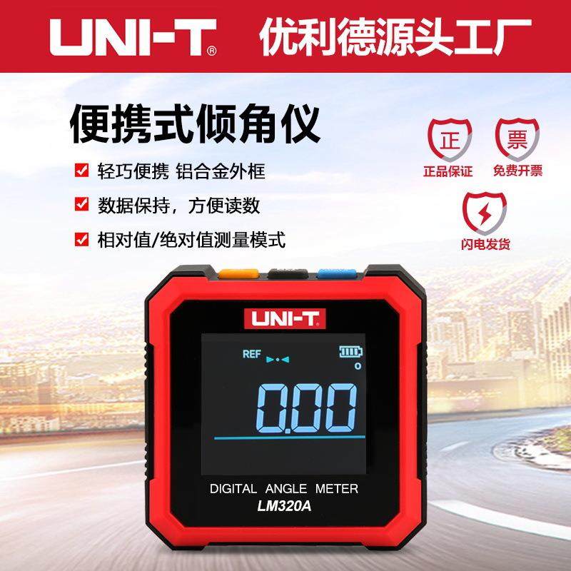 爆款LM320数显倾角仪倾角盒电子水平角度尺检测仪坡度尺水平仪,五金/工具,其它仪表仪器,淘宝优惠券,粉丝福利购,淘宝优惠卷