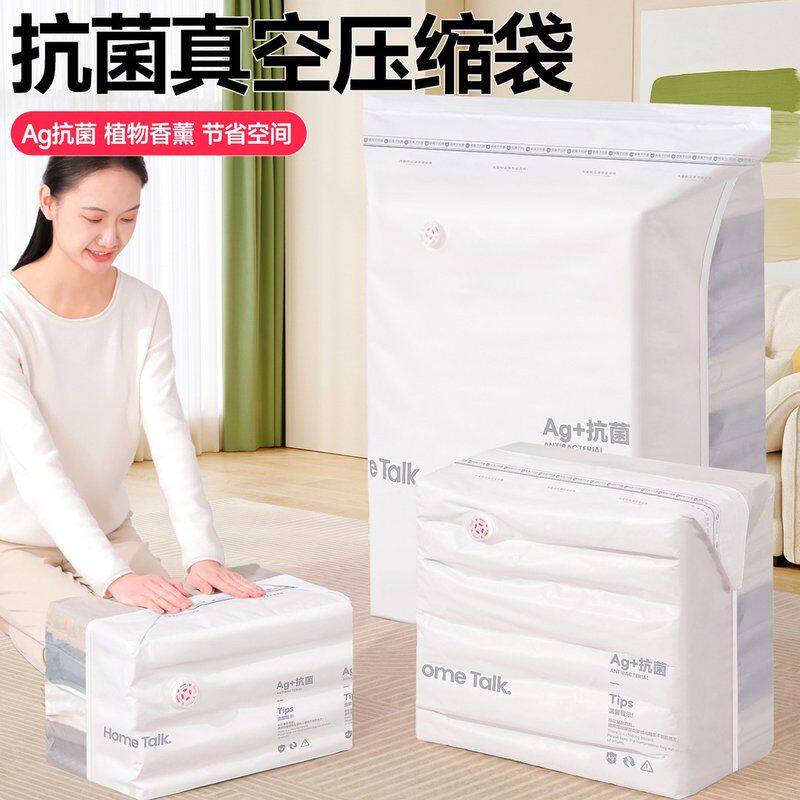 宜品抗菌免抽气立体加厚真空压缩收纳袋家用换季收纳棉被衣物防尘