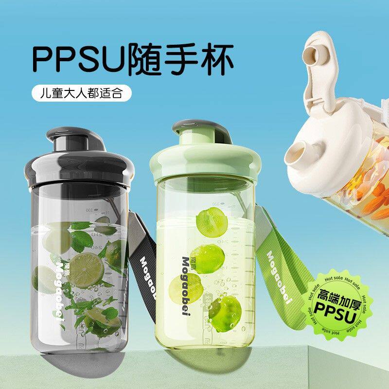 随行水杯ppsu随手杯耐高温耐摔直饮杯敞口杯便携外出旅行学生水杯