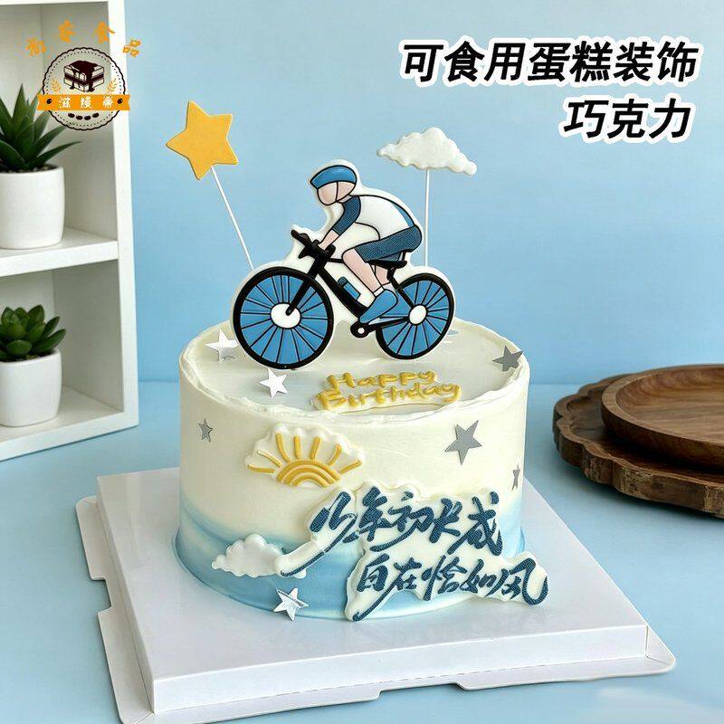 网红骑自行车大男孩生日蛋糕装饰巧克力插件少年男生单车骑行烘焙