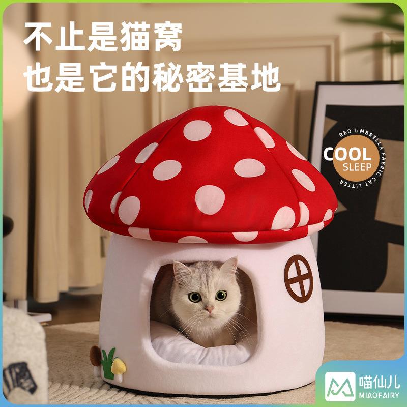 爆款喵仙儿猫窝四季通用猫床狗窝宠物窝猫咪睡觉用猫屋猫房子宠物