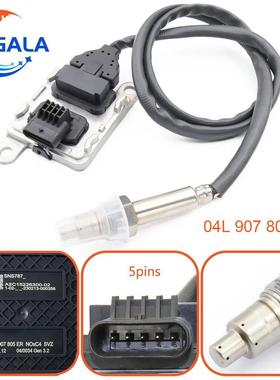 爆款氮氧传感器12VNOXsensor04L907805ER04L907805DB