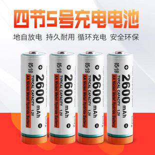 爆款5号充电电池2600mwh5/7号AAA大容量1.2V循环使用
